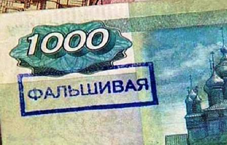 Проверка фальшивых рублей