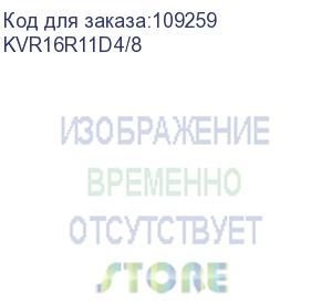 купить 8gb pc12800 ecc reg kvr16r11d4/8 kingston