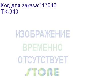 купить тонер картридж kyocera tk-340 для fs-2020d/2020dn (12 000 стр)