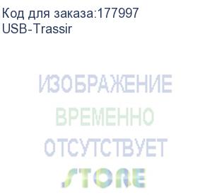 купить usb-trassir (usb-ключ защиты для системы видеонаблюдения trassir.)