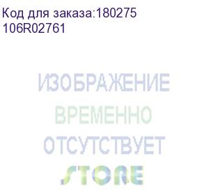 купить тонер xerox phaser 6020/22/wc 6025/27 пурпурный (1k) 106r02761