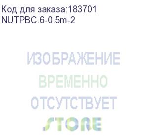 купить патч-корд netko скс utp4 cat.6, 0.5м, литой коннектор, серый nutpbc.6-0.5m-2