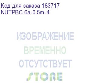 купить патч-корд netko скс utp4 cat.6a, 0.5м, литой коннектор, красный nutpbc.6a-0.5m-4