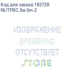 купить патч-корд netko скс utp4 cat.6a, 5.0м, литой коннектор, серый nutpbc.6a-5m-2