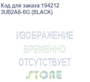 купить внешний корпус agestar 3ub2a8-6g usb3.0 to 2.5'hdd sata (black) 3ub2a8-6g (black)