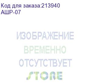 купить антивандальный шкаф 7u распашного типа, (ш*г*в 560*400*320мм) 19 направляющие, замок, серый m ашр-07