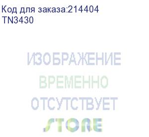 купить тонер tn-3430 для brother hll5000d/5100dn/5200dw/6300dw/6400dw/dwt/dcpl5500dn/6600dw/mfcl55700dn/5750dw/6800dw/6900dw (3000стр) (tn3430)