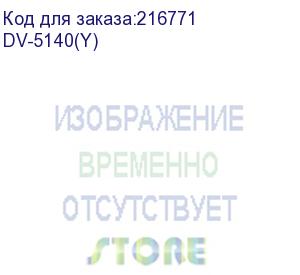 купить блок проявки в сборе (желтый) dv-5140y ecosys p6130cdn, ecosys m6030cdn, ecosys m6530cdn (dv-5140(y)) kyocera mita