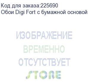купить обои digi fort с бумажной основой 130см*50м (13003) м.кв обои digi fort с бумажной основой 130см*50м (13003)