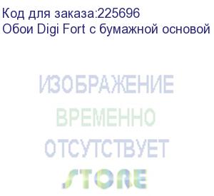 купить обои digi fort с бумажной основой 130см*50м (13009) м.кв обои digi fort с бумажной основой 130см*50м  (13009)