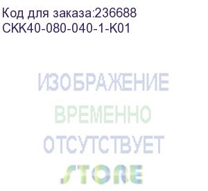 купить itk (кабель-канал 80х40 праймер парапетный) ckk40-080-040-1-k01