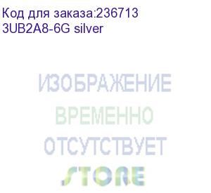 купить extrenal hdd box agestar 2.5 3ub2a8-6g silver (3ub2a8-6g silver)