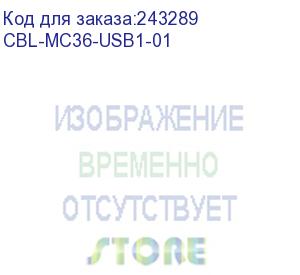 купить symbol (кабель cable;usb; mc36) cbl-mc36-usb1-01