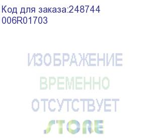купить тонер-картридж пурпурный (15k) xerox altalink c8030/35/45/55/70 (006r01703) xerox gmo