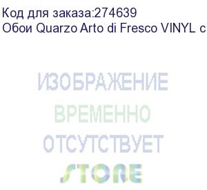 купить обои 'quarzo' arto di fresco vinyl с флизелин основой, 1,34х50м.