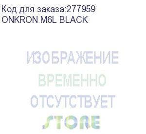 купить кронштейн onkron/ 40-70' макс 400*600  наклон -5°/+8°, поворот ±140° макс нагрузка 45,5кг, от стены 54-500мм, черный onkron m6l black