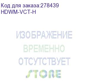 купить кабельный организатор hdwm-vct-h conteg