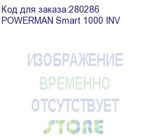 купить ups powerman smart 1000 inv, linear-interactive, 1000va/660w, 140-275v, 2 eurosockets, external battery 12v from 18ah to 200ah (not included in the scope of delivery), charging current 13a, lcd display, hinged, 410mm x 268mm x 70mm, 10.06kg.