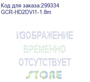 купить greenconnect кабель hdmi-dvi 1.8m черный, od7.3mm, 28/28 awg, позолоченные контакты, 19pin am / 24+1m am double link, тройной экран gcr-hd2dvi1-1.8m