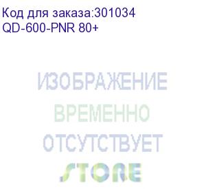 купить блок питания fsp atx 600w q-dion qd600-pnr 80+ (24+4+4pin) ppfc 120mm fan 6xsata (qd-600-pnr 80+)