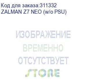 купить корпус zalman z7 neo (3xusb, 2xaudio, 4x120мм fan, прозрачная стенка, atx, без бп) (zalman z7 neo (w/o psu))