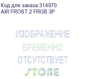 купить устройство охлаждения(кулер) aerocool air frost 2 soc-fm2+/am2+/am3+/am4/1150/1151/1155/2011/ 3-pin 26db al+cu 110w 250gr led ret (air frost 2 frgb 3p) aerocool