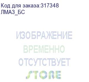 купить ламинатор гелеос лм а3+(бс), а3, 2х175 (пленка 75-175мкм), 300 мм/мин, 2 вала, пласт. корпус, мах толщина 0,6мм (гелеос) лма3_бс