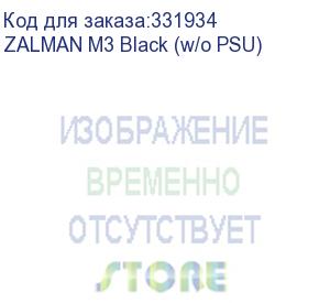 купить корпус zalman m3 black (2xusb + usb 3.0, 2xaudio, 2x120мм fan, прозрачная стенка-закаленное стекло, matx, без бп) (zalman m3 black (w/o psu))