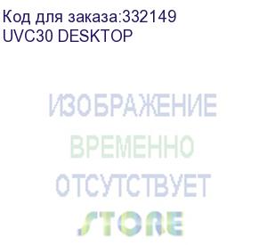 купить yealink uvc30 desktop (usb-видеокамера 4k 3x eptz для vp59/mvc300/zr) (uvc30 desktop)