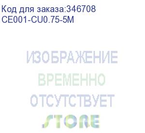 купить кабель монитор - компьютер 220v (ups - устройство) vde 3g*0.75mm2 vcom ce001-cu0.75-5 , 5,0м ce001-cu0.75-5m