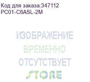 купить itk коммутационный шнур (патч-корд), кат.6а s/ftp, lszh, 2м, серый pc01-c6asl-2m