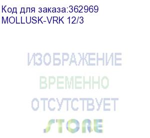 купить mollusk-vrk 12/3 power supply 12v, 3a. mains range 110-245v int. fork (delta) mollusk-vrk 12/3