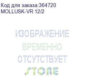 купить mollusk-vr 12/2 power supply 12v, 2a. mains range 110-245v wire with plug (бастион) mollusk-vr 12/2