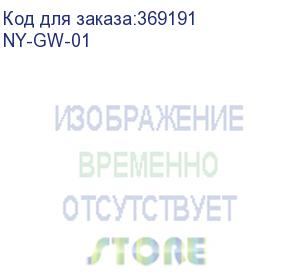 купить умный хаб smart gateway ny-gw-01 (сс с кодом 8537109100 и гост iec 60730-1-2016) (haier nayun)