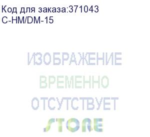 купить кабель hdmi-dvi (вилка - вилка), 4,6 м (kramer) c-hm/dm-15