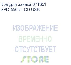 купить ибп powercom spd-550u lcd usb, id(1456259), 550va/330w, линейно-интерактивный, аппроксимированная синусоида, usb, 4xeuro(bat) 4xeuro(protect), lcd, rj45/11, usb зу