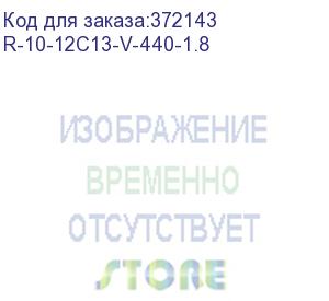 купить r-10-12c13-v-440-1.8 (блок розеток rem-10 с выкл., 12 iec 60320 c13, 10a, алюм., 19 , шнур 1.8 м. 1,8 iec 60320 c14) cmo