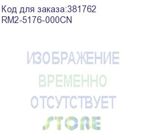 купить блок лазера hp clj m855/m880 (rm2-5176/rm2-5175/rm2-5174) (rm2-5176-000cn)