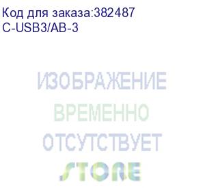 купить кабель usb-a 3.0 вилка- usb-b вилка, 0,9 м (kramer) c-usb3/ab-3