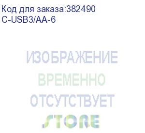 купить кабель usb-a 3.0 вилка-вилка, 1,8 м (kramer) c-usb3/aa-6