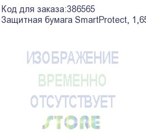 купить защитная бумага smartprotect, 1,65м, 20г/м2, 1000м, коричневая