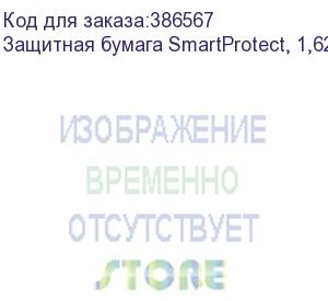 купить защитная бумага smartprotect, 1,62м, 22г/м2, 1000м, коричневая