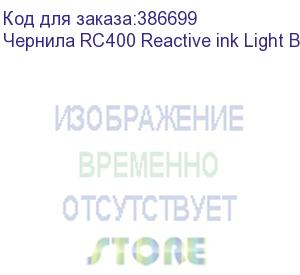 купить чернила rc400 reactive ink light black 2l