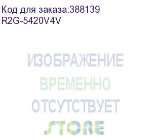 купить r2g-5420v4v 420w 2u redundant (швг=101x82x276 mm) (b00r2g042v020) {4} (emacs (zippy))