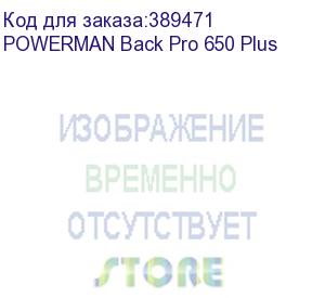 купить ups powerman back pro 650 plus, line-interactive, 650va, 360w, 2 euro sockets with backup power, usb, battery 12v 7 ah 1 pc., 298mm x 101mm x 142mm, 4.2 kg. powerman back pro 650 plus