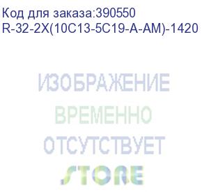 купить блок распределения питания rem r-32-2x(10c13-5c19-a-am)-1420 верт.размещ. 10xc19 20xc13 базовые 2x16a клеммная колодка rem