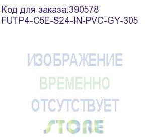 купить кабель информационный hyperline futp4-c5e-s24-in-pvc-gy-305 кат.5е f/utp общий экран 4x2x24awg pvc внутренний 305м серый hyperline