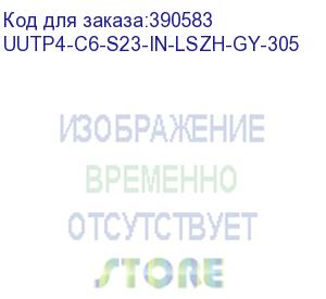 купить кабель информационный hyperline uutp4-c6-s23-in-lszh-gy-305 кат.6 u/utp не экранированный 4x2x23awg lszh внутренний 305м серый hyperline