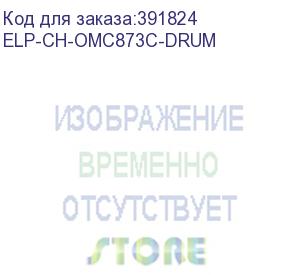 купить чип oki mc853/mc873 (44844471) drum cyan, 30k (elp imaging®) (elp-ch-omc873c-drum)