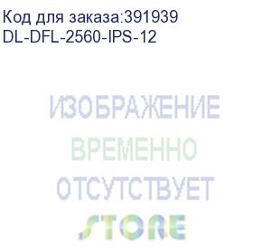 купить dl-dfl-2560-ips-12 (ids/idp license signatures upgrade subscription 12 month subscription for update device must be registered at,security,dlink,com) d-link